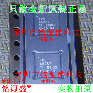 铭源盛 全新原装TPS65287RHAR TPS65287RHAT TPS65287 VQFN40芯片