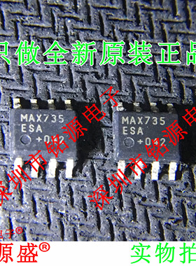 【铭源电子】全新原装 MAX735ESA+T MAX735ESA MAX735 SOP8 芯片