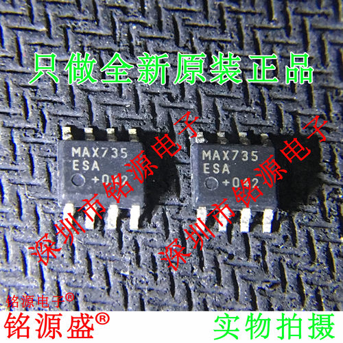【铭源电子】全新原装 MAX735ESA+T MAX735ESA MAX735 SOP8 芯片
