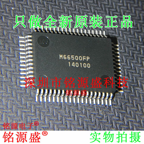 铭源盛 全新原装正品 M66500FP M66500 QFP64 可编程缓冲 IC 芯片