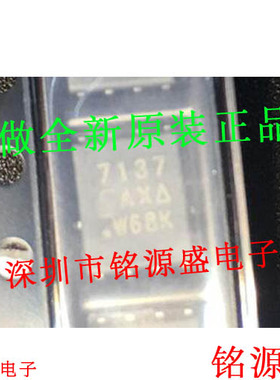 铭源盛 全新SI7137DP-T1-GE3 SI7137DP SI7137 丝印7137 QFN8芯片