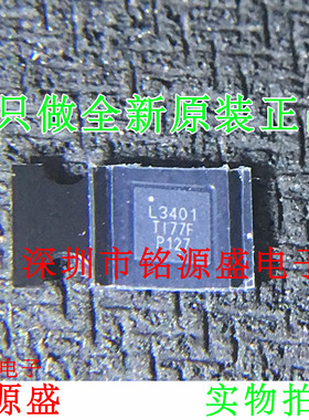 全新 LMH3401IRMSR LMH3401IRMST LMH3401 丝印L3401 QFN14 芯片