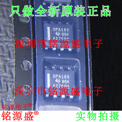 铭源盛 全新原装 OPA189IDR OPA189ID OPA189 SOP8精密放大器芯片