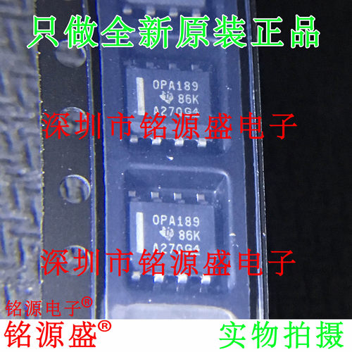铭源盛 全新原装 OPA189IDR OPA189ID OPA189 SOP8精密放大器芯片