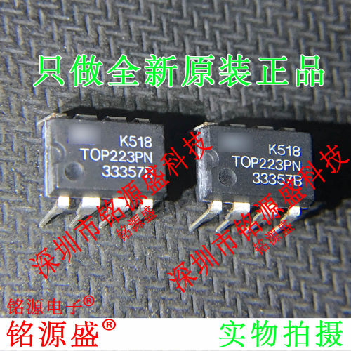 铭源盛 全新原装 TOP223PN TOP223 DIP8 直插 控制器 稳压器 芯片