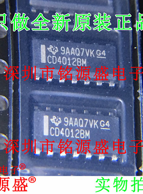 铭源盛 全新原装正品 CD4012BM96 CD4012BM CD4012 SOP14 芯片