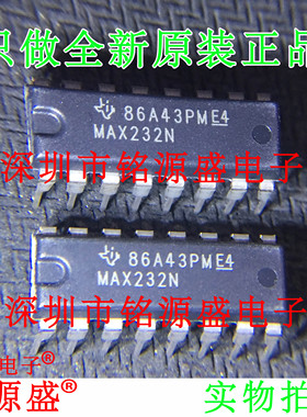 铭源盛 全新原装正品 MAX232N MAX232 DIP16 直插 接收机 芯片