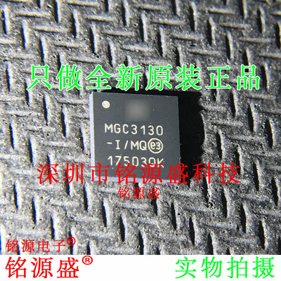 铭源盛 全新原装 MGC3130-I/MQ MGC3130 QFN28 通信接口 IC 芯片
