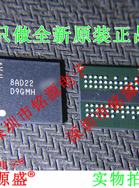 铭源盛 全新原装MT47H64M8B6-3:D MT47H64M8B6 丝印D9GMH BGA芯片