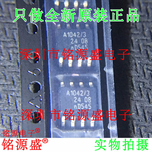铭源盛 全新 TJA1042T/3 TJA1042T TJA1042 丝印A1042/3 SOP8芯片