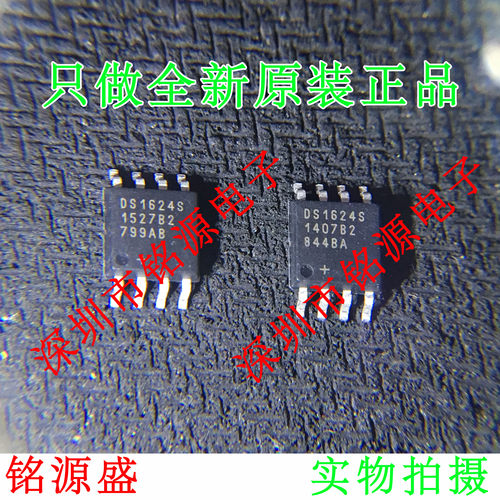 铭源盛 全新原装正品 DS1624S+TR DS1624S DS1624 SOP8恒温器芯片