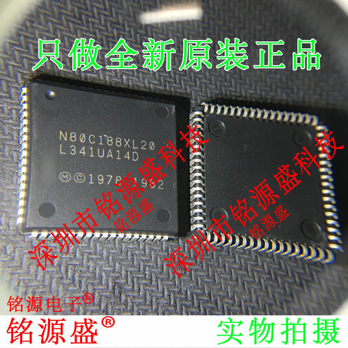 铭源盛 全新原装 N80C188XL20 N80C188XL N80C188 PLCC68 芯片