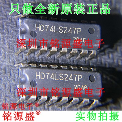 铭源盛 全新原装 HD74LS247P HD74LS247 DIP16 直插 驱动器 芯片