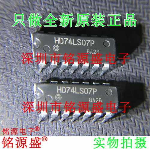 铭源盛 全新原装 HD74LS07P HD74LS07 DIP14 直插 触发器 芯片
