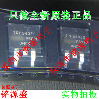 铭源盛 全新 IRF540ZSTRLPBF IRF540ZSPBF IRF540ZS TO-263 芯片