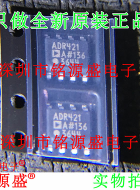 全新正品 ADR421ARZ ADR421AR ADR421A ADR421 SOP8 电压基准芯片