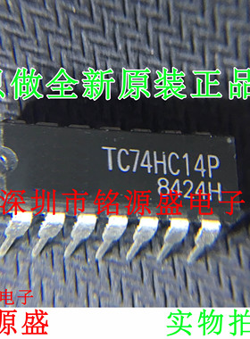 铭源盛 全新原装正品 TC74HC14P TC74HC14 DIP14 直插 IC 芯片