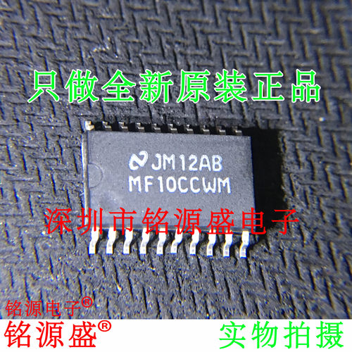 MF10CCWMMF10CCMF10SOP20芯片