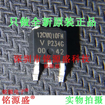 VS-12CWQ10FNTRPBF VS-12CWQ10FNPBF 丝印12CWQ10FN TO-252 芯片