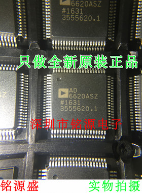 铭源盛 全新原装AD6620ASZ AD6620AS AD6620 QFP80上下转换器芯片