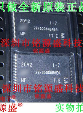 铭源盛 全新 MT29F2G08ABAEAWP-IT:E 29F2G08ABAEA TSOP48 IC芯片