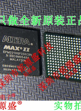 铭源盛 全新原装 EPM2210GF256C3N EPM2210GF256C3 BGA256 IC芯片