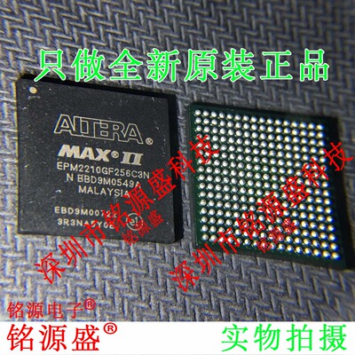 铭源盛 全新原装 EPM2210GF256C3N EPM2210GF256C3 BGA256 IC芯片