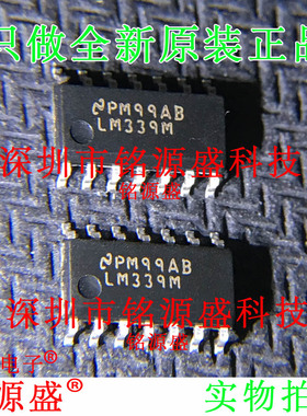 铭源盛 全新原装正品 LM339MX LM339M LM339 SOP14 比较器 芯片