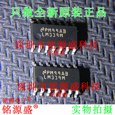 铭源盛 全新原装正品 LM339MX LM339M LM339 SOP14 比较器 芯片