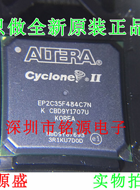 【铭源电子】全新原装正品 EP2C35F484I7N EP2C35F484I7 FPGA芯片