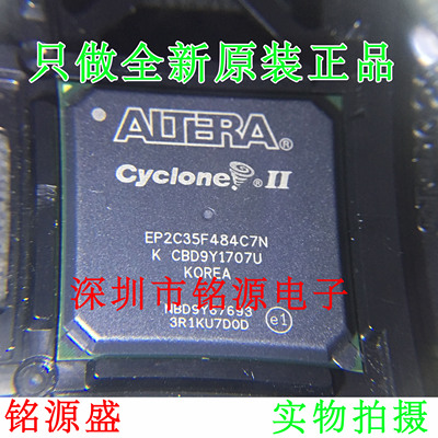铭源盛 EP2C35F484C7N EP2C35F484C7 BGA484 可编程门阵列 芯片
