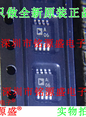 全新原装 AD8629ARMZ AD8629ARM AD8629 MSOP8 丝印A06 MSOP8芯片