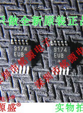 【铭源电子】全新 MAX9174EUB+T MAX9174EUB MAX9174 MSOP10 芯片