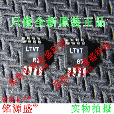 铭源盛 全新 LTC2053CMS8 LTC2053 丝印LTVT MSOP8仪表放大器芯片