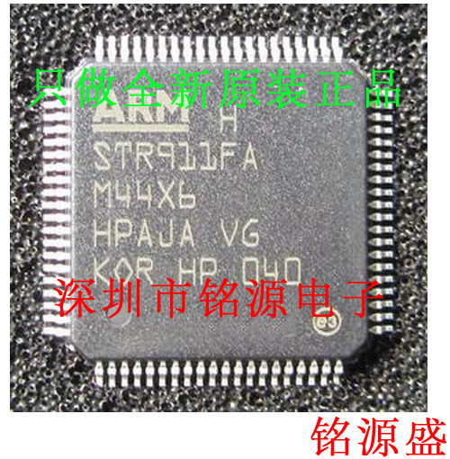 铭源盛 全新原装 STR911FAW44X6 STR911FA QFP128 微控制器 芯片