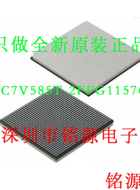 【铭源电子】全新XC7V585T-2FFG1157C XC7V585T-2FF1157C BGA1157