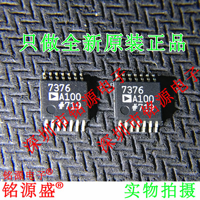 铭源盛 全新 AD7376ARUZ100 AD7376ARU100 AD7376 TSSOP14 芯片