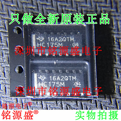 铭源盛 全新原装 CD74HC175M96 CD74HC175M HC175M SOP16 芯片