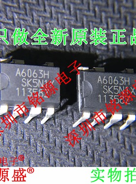铭源盛 STR-A6063HZ STR-A6063H A6063H DIP7 直插 电源管理 芯片