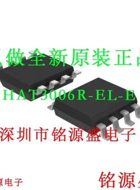 铭源盛 全新原装正品 HAT3006R-EL-E HAT3006R 丝印3006 SOP8芯片