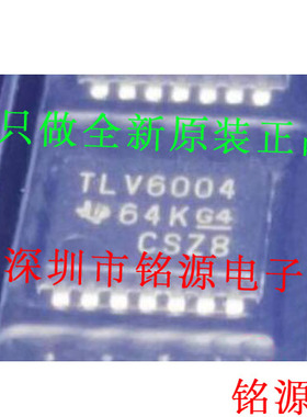 【铭源电子】全新 TLV6004IPWR TLV6004IPW TLV6004 TSSOP14 芯片