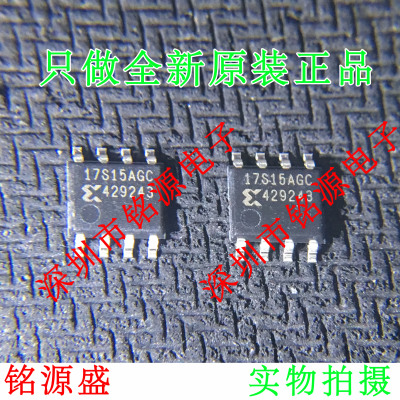 铭源盛 全新原装 XC17S15AVOG8C XC17S15AVO8C 17S15AGC SOP8芯片