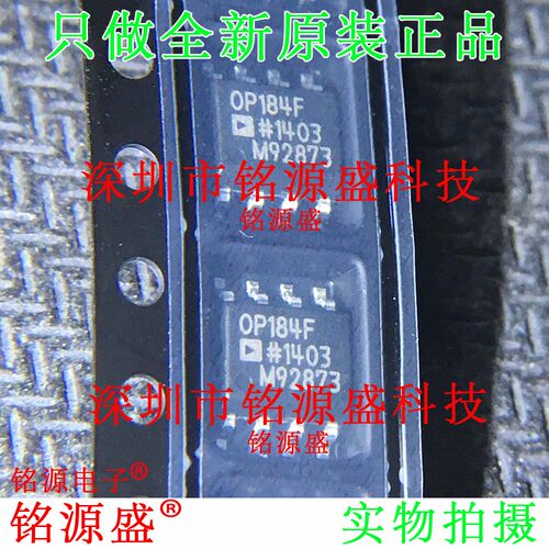 铭源盛 全新 OP184FSZ OP184FS OP184F OP184 SOP8精密放大器芯片