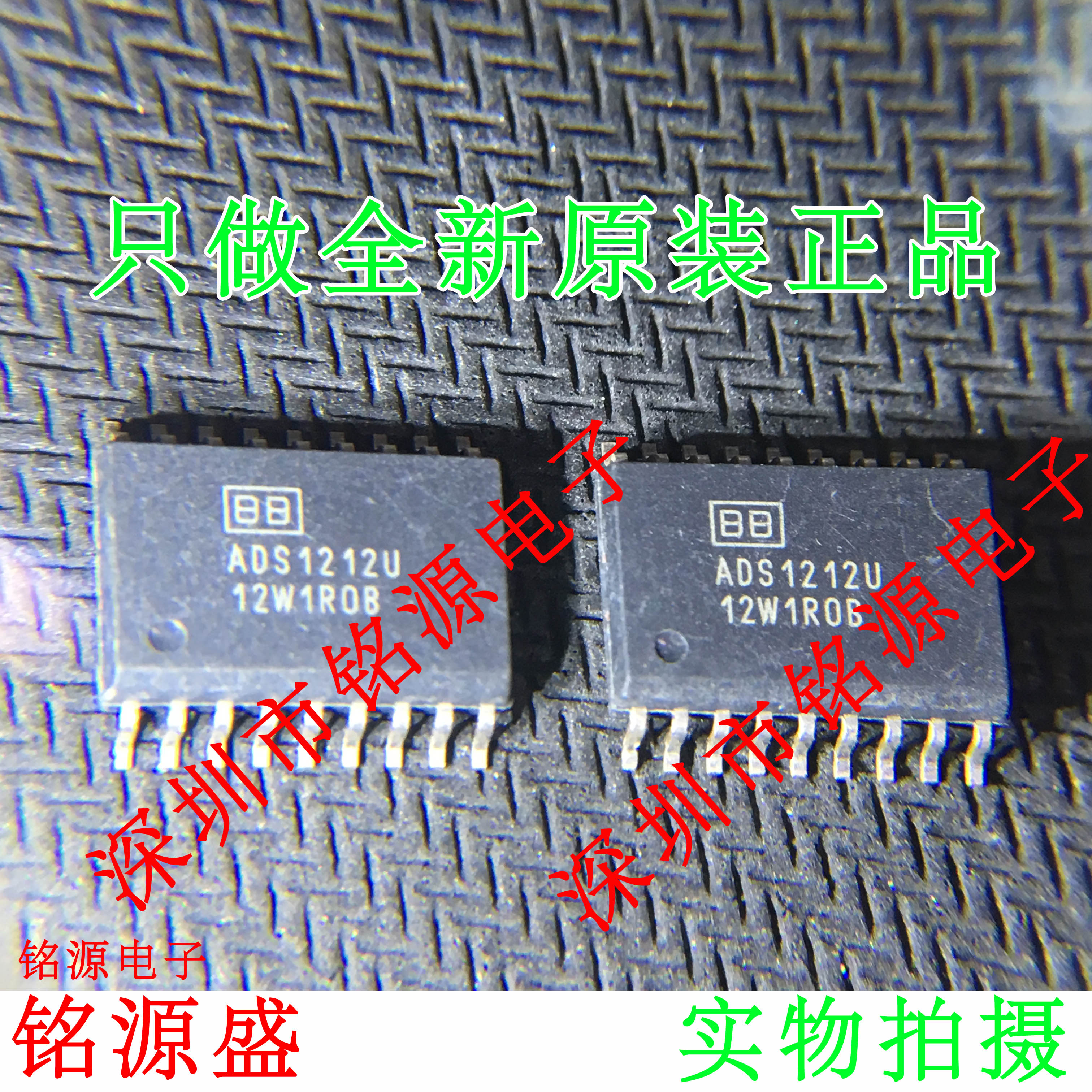 铭源盛 全新原装正品 ADS1212U ADS1212 SOP18 数模转换器 芯片