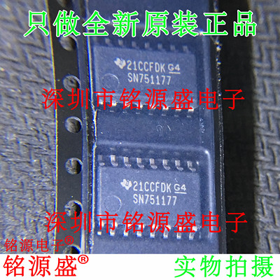 全新原装 SN751177NSR SN751177NS SN751177N SN751177 SOP16芯片