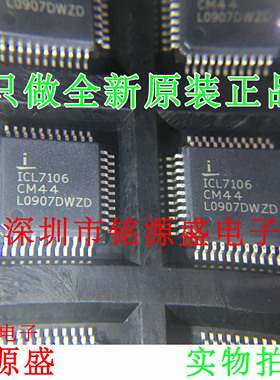铭源盛 全新 ICL7106CM44 ICL7106 LQFP44 LED驱动显示驱动器芯片