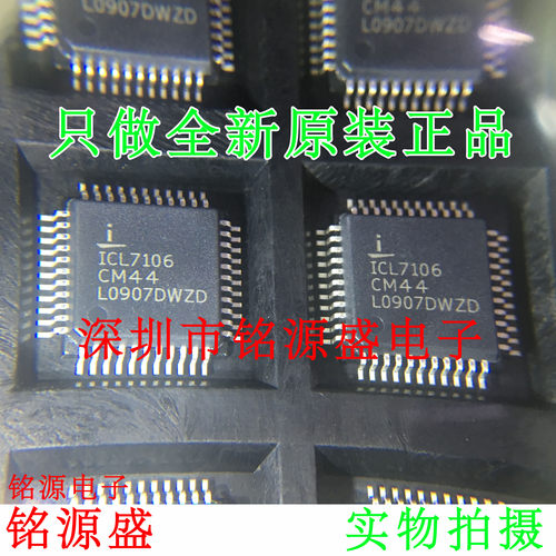 铭源盛 全新 ICL7106CM44 ICL7106 LQFP44 LED驱动显示驱动器芯片