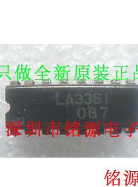 【铭源电子】全新原装正品 LA3361 DIP16 直插 立体声多路解调器
