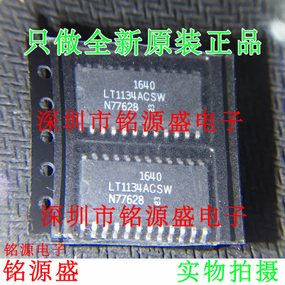 【铭源电子】全新原装 LT1134ACSW LT1134 SOP24 接口驱动器 芯片