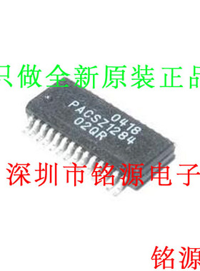 铭源盛 PACSZ1284-02QR PACSZ1284-02Q PACSZ1284 SSOP28 芯片